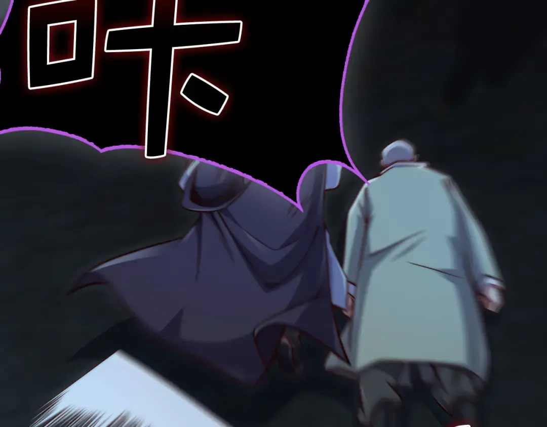 第154话 剑花 第26页