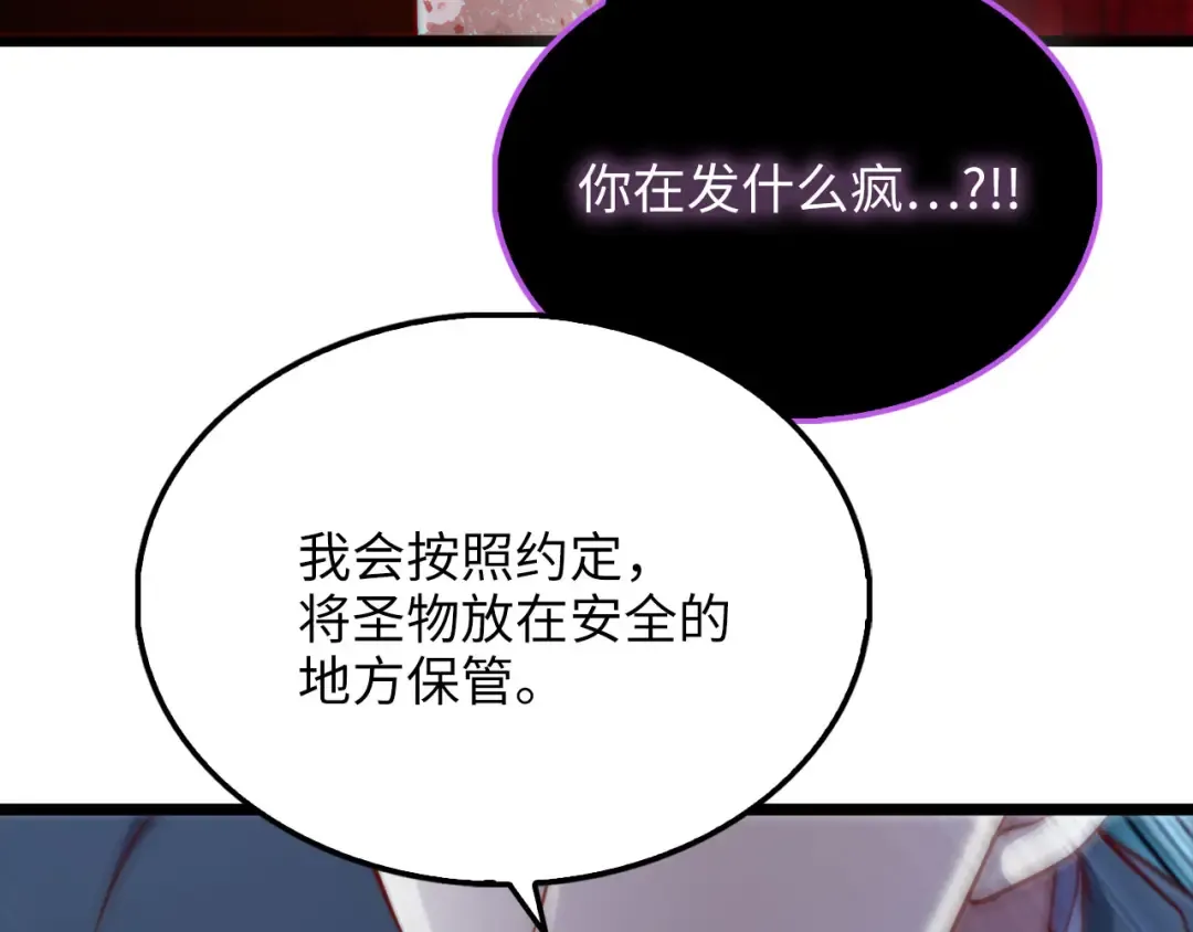 第154话 剑花 第30页