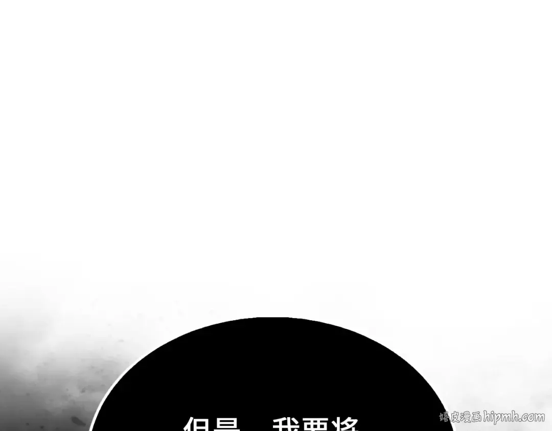第154话 剑花 第32页