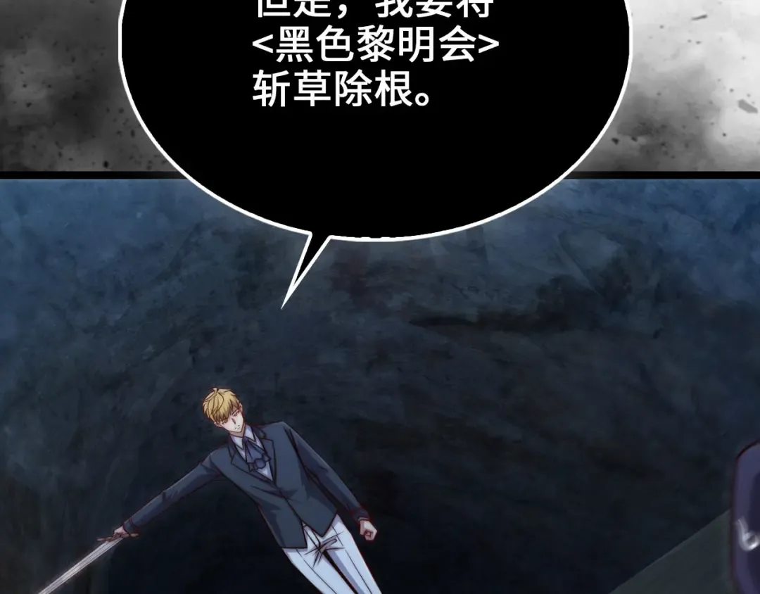 第154话 剑花 第33页