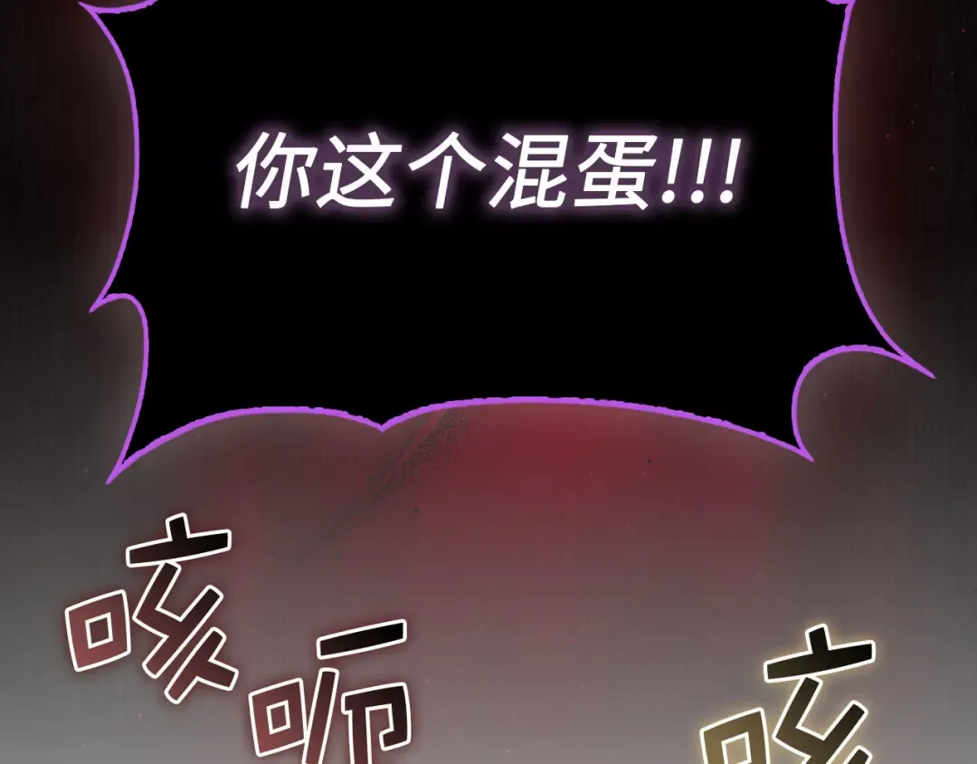 第154话 剑花 第39页