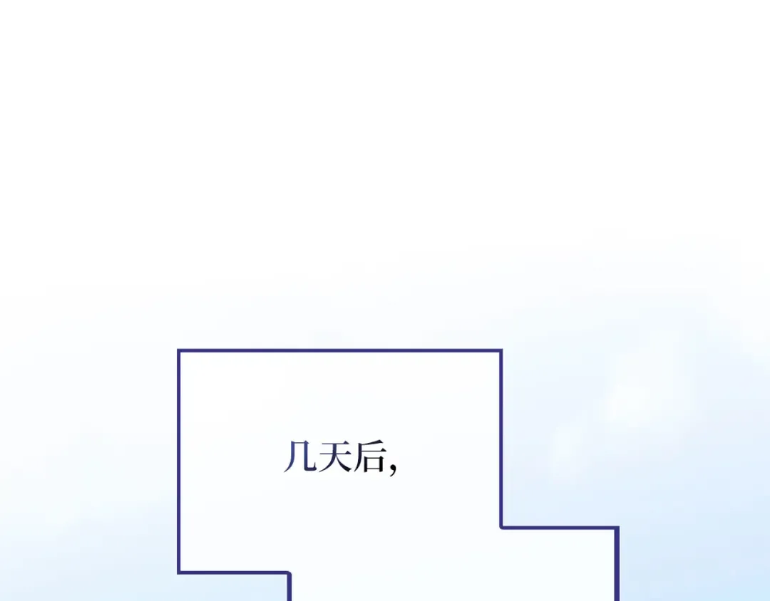 第154话 剑花 第43页
