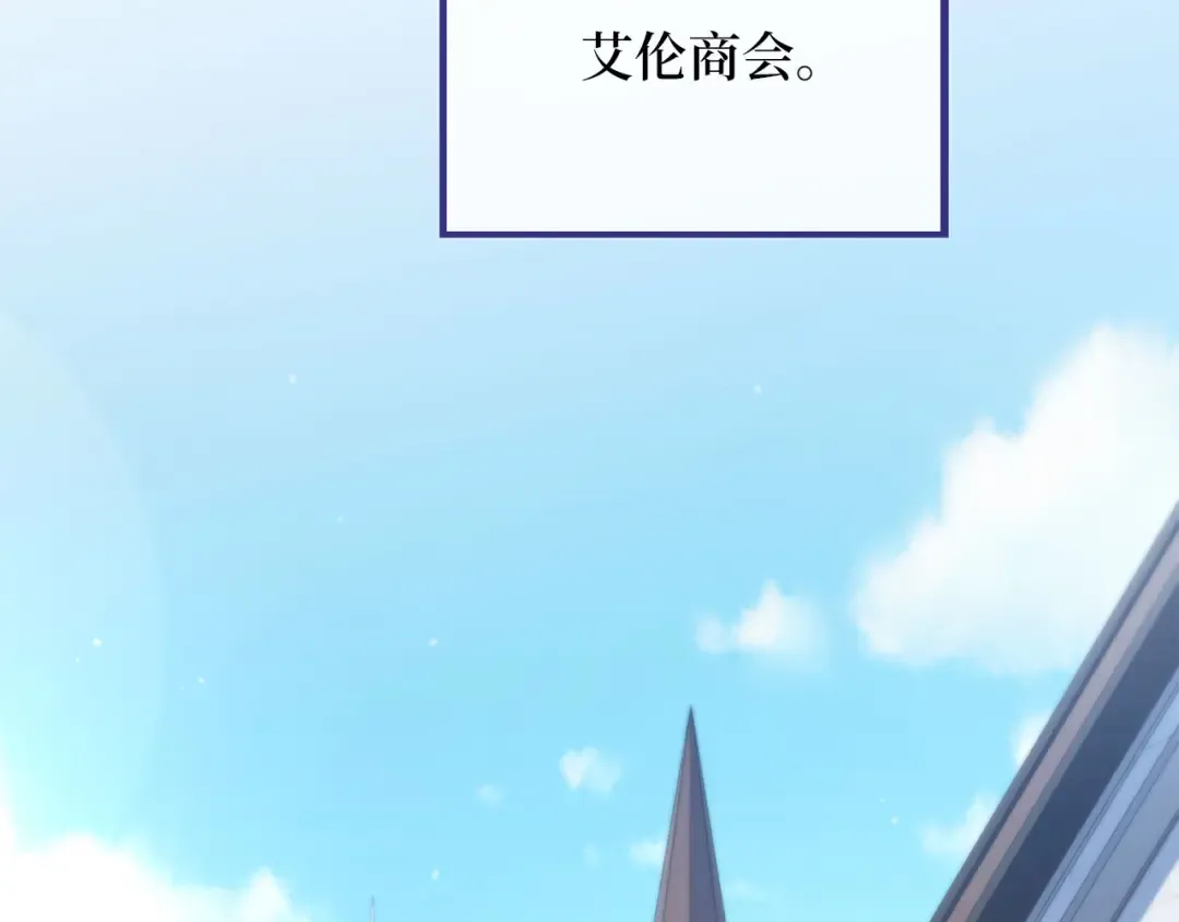 第154话 剑花 第44页