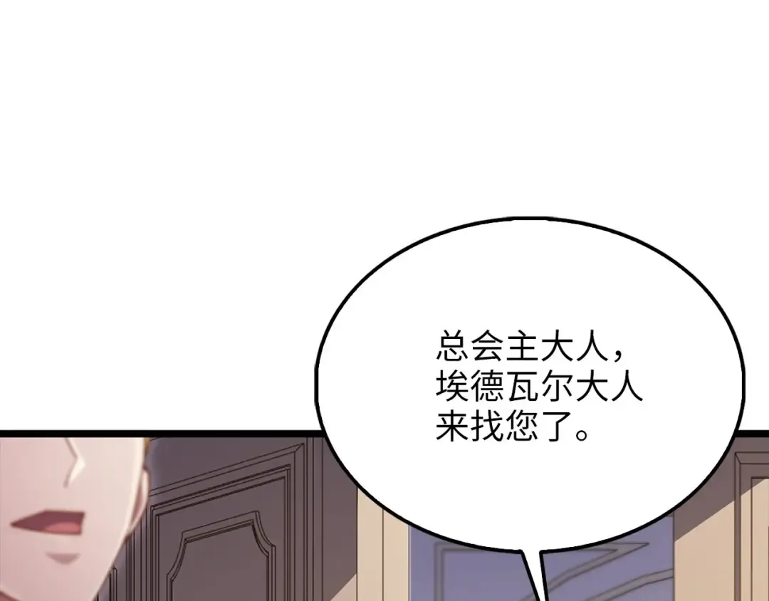 第154话 剑花 第47页