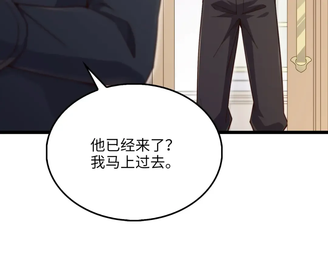 第154话 剑花 第49页