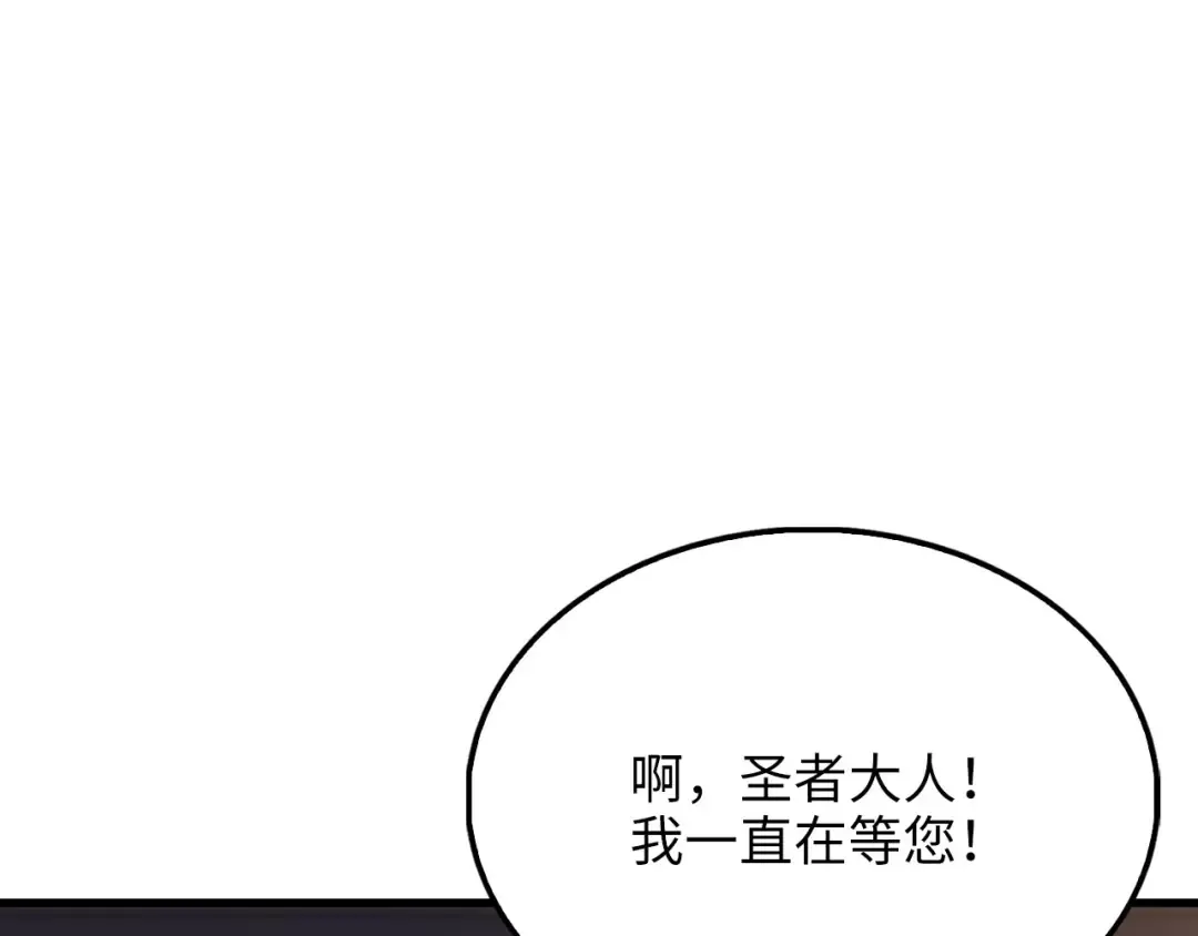 第154话 剑花 第50页