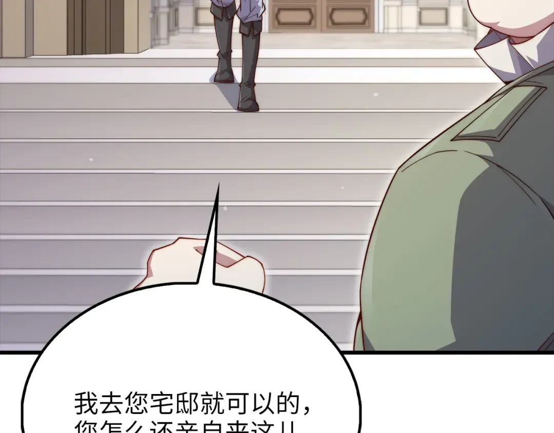 第154话 剑花 第52页