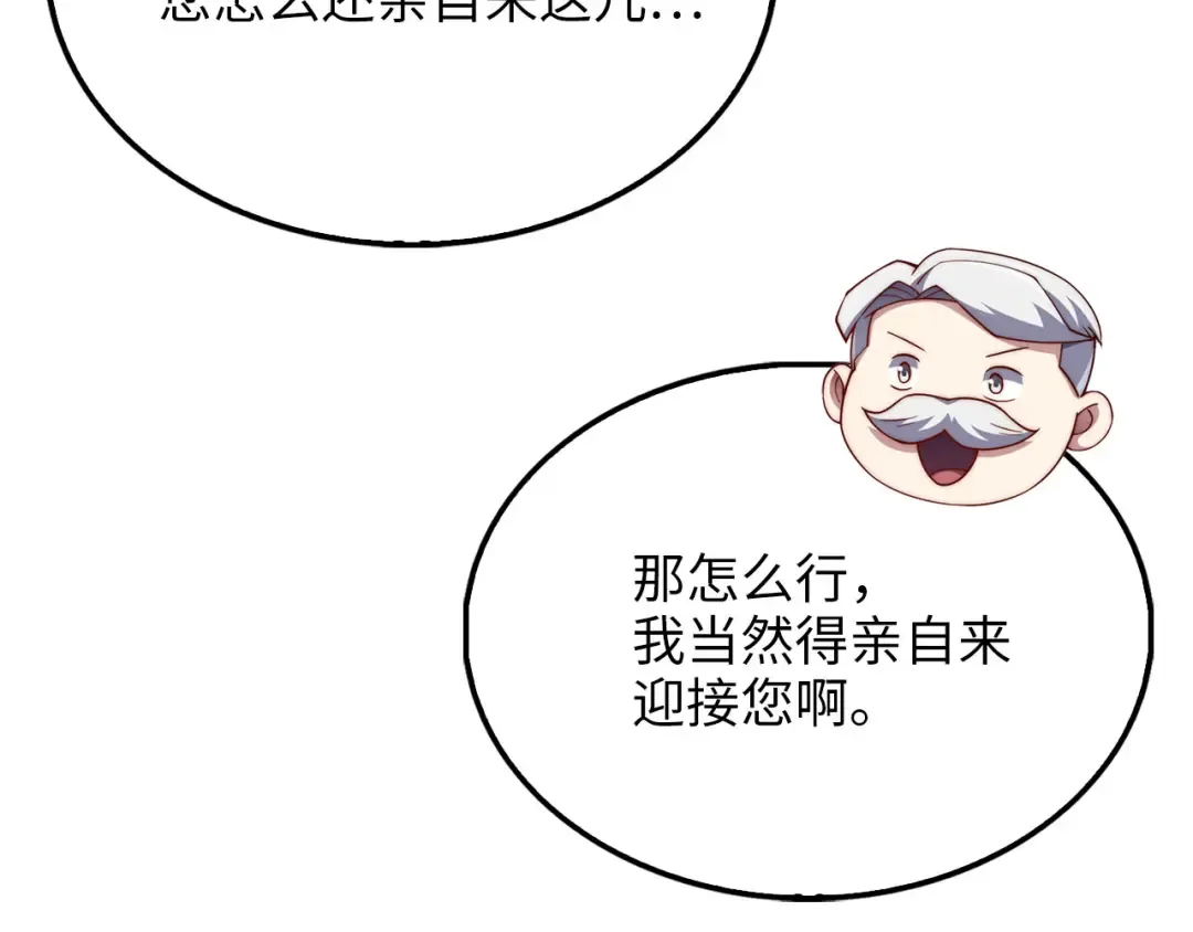 第154话 剑花 第53页