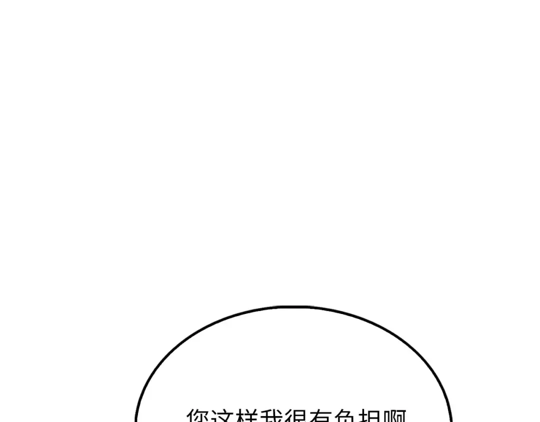 第154话 剑花 第54页