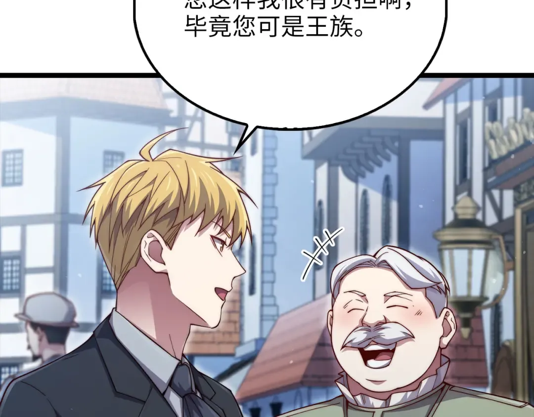 第154话 剑花 第55页