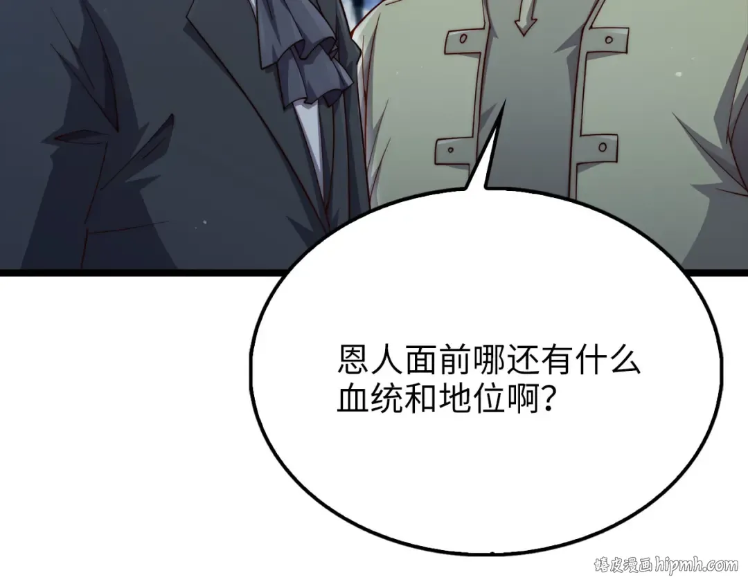 第154话 剑花 第56页