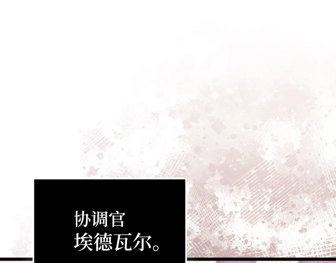第154话 剑花 第57页