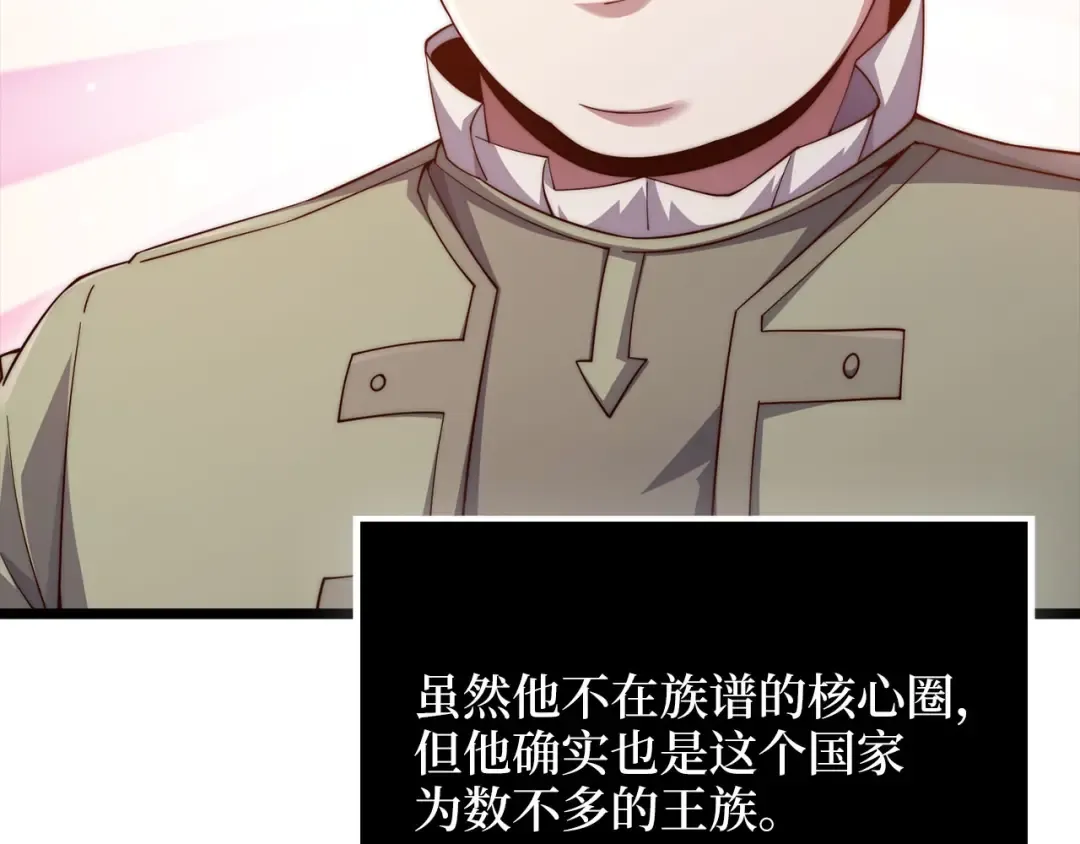 第154话 剑花 第59页