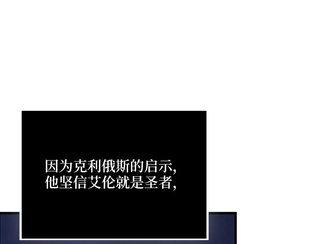 第154话 剑花 第61页