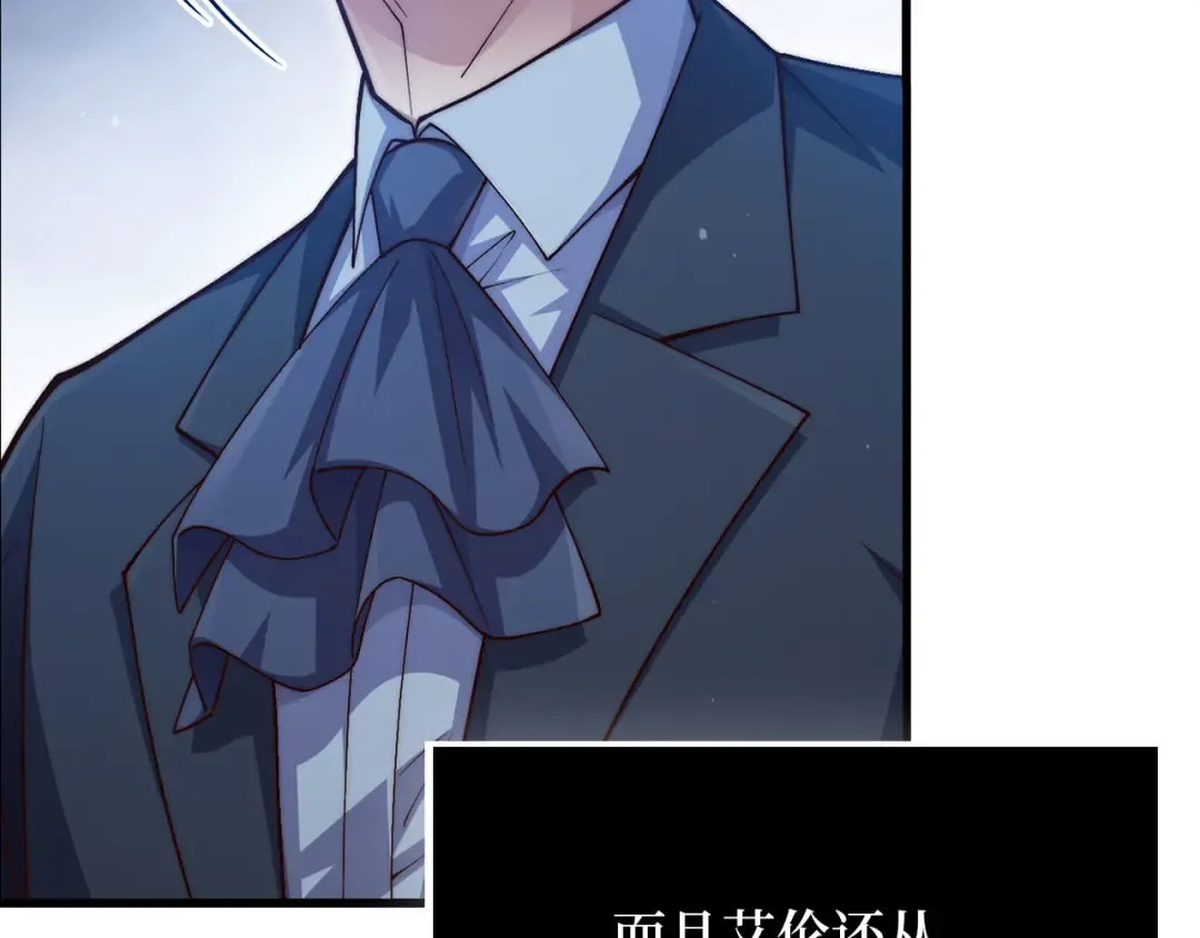 第154话 剑花 第63页