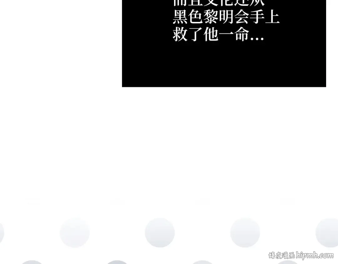 第154话 剑花 第64页