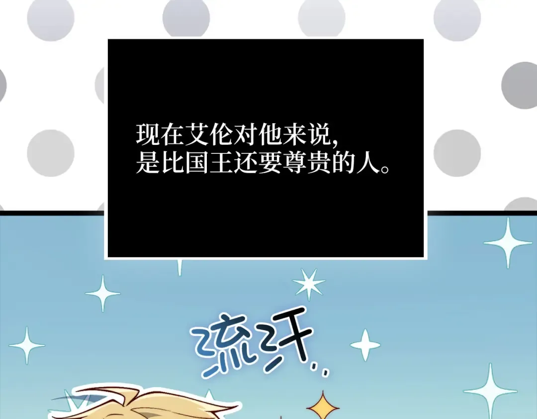 第154话 剑花 第65页
