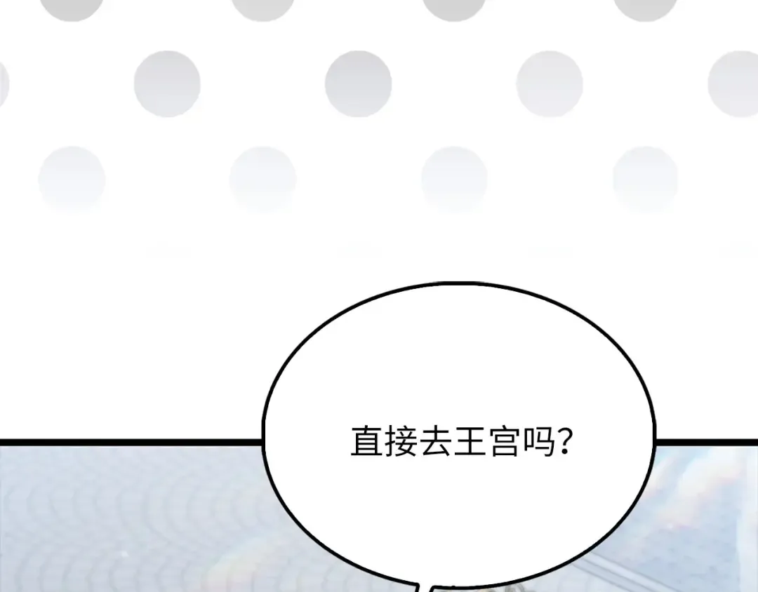 第154话 剑花 第67页