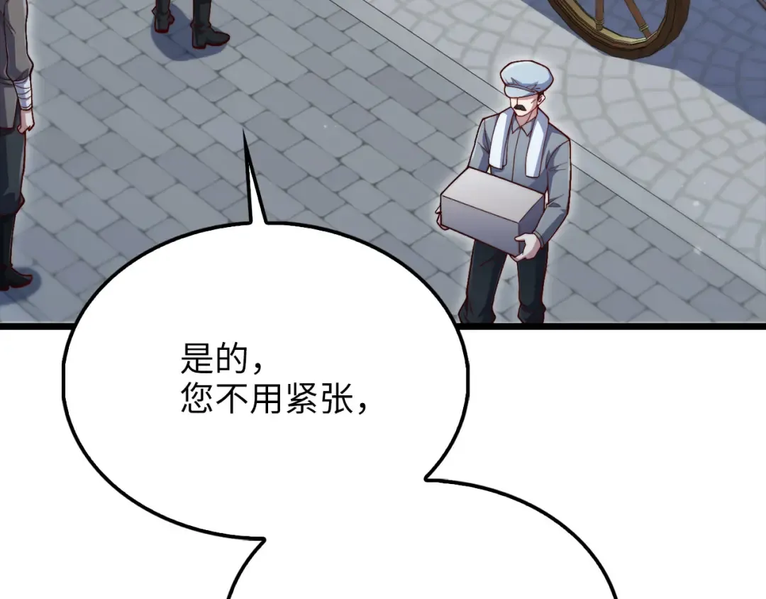 第154话 剑花 第69页