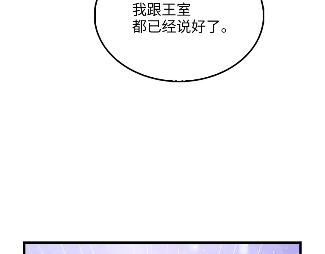 第154话 剑花 第70页