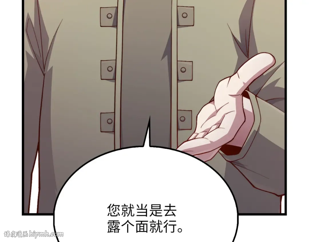 第154话 剑花 第72页