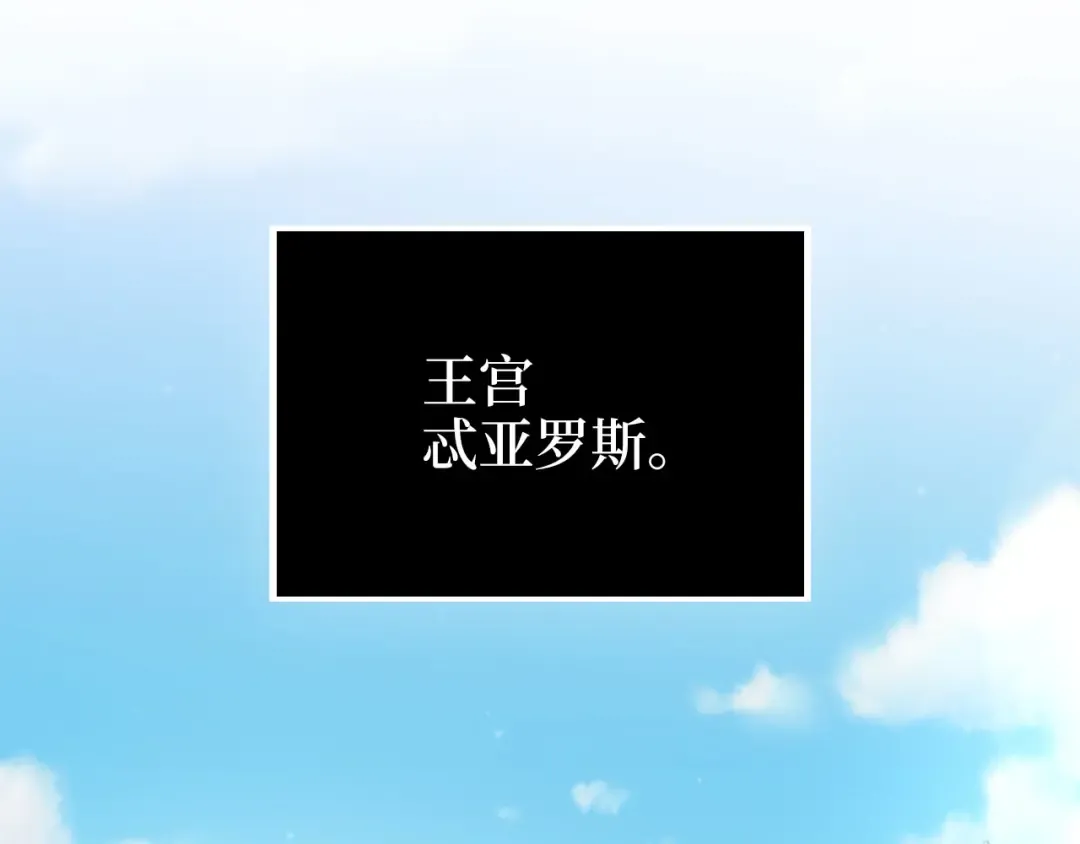 第154话 剑花 第74页