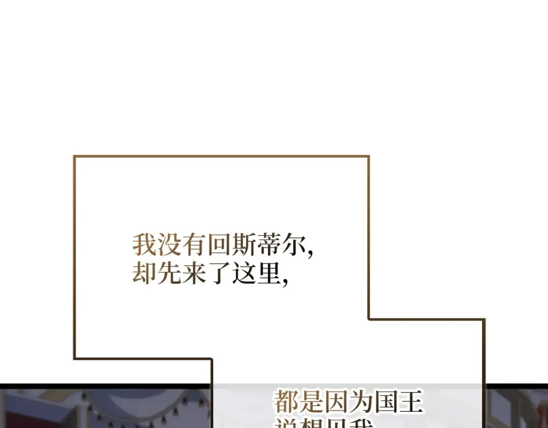 第154话 剑花 第78页