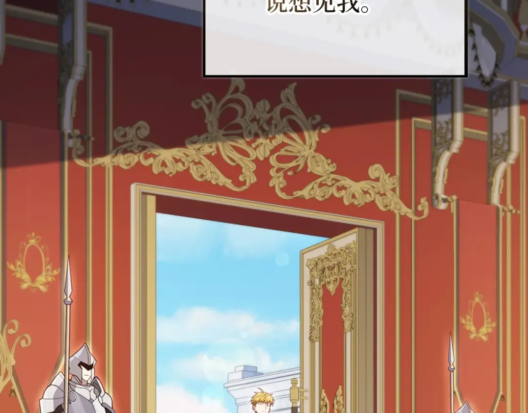 第154话 剑花 第79页