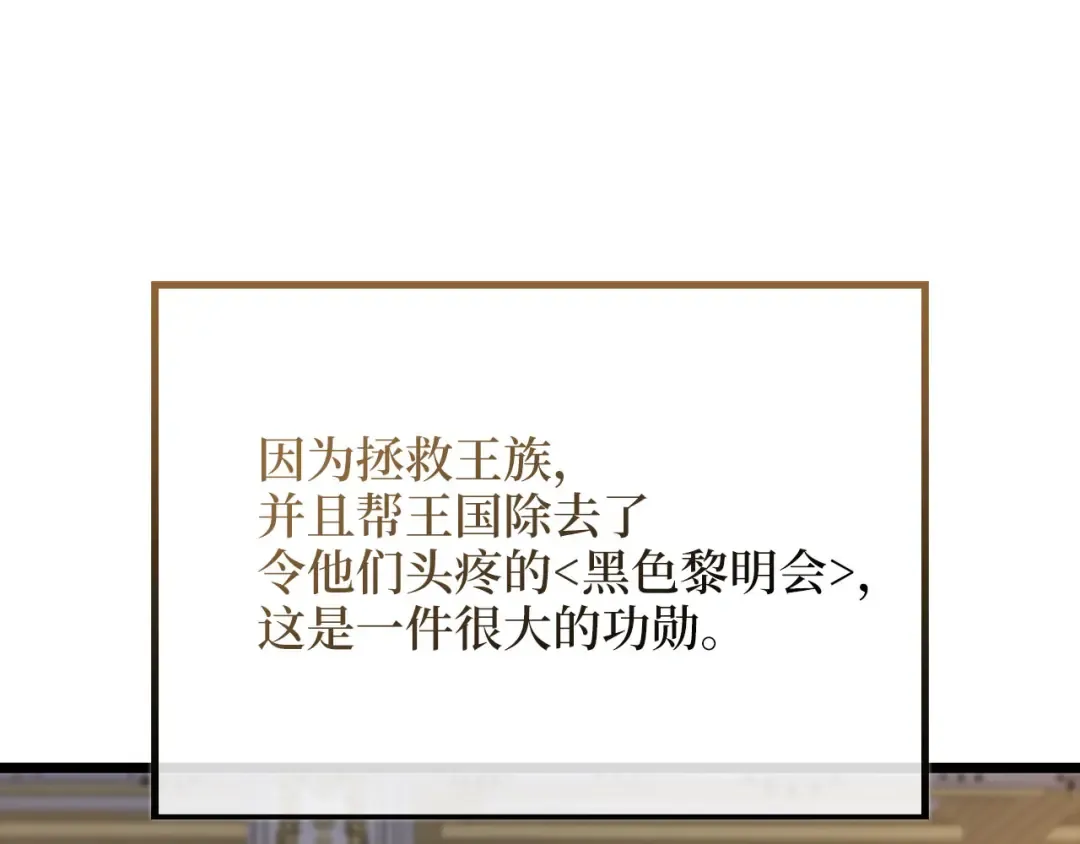 第154话 剑花 第81页