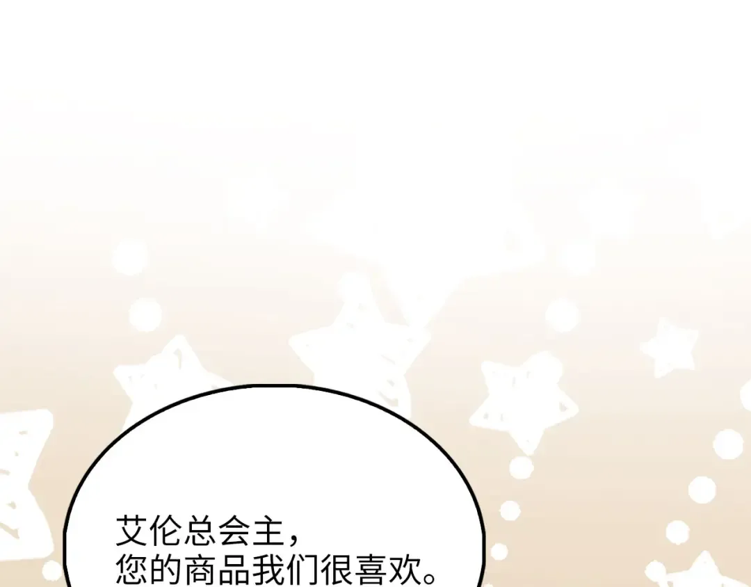 第154话 剑花 第84页