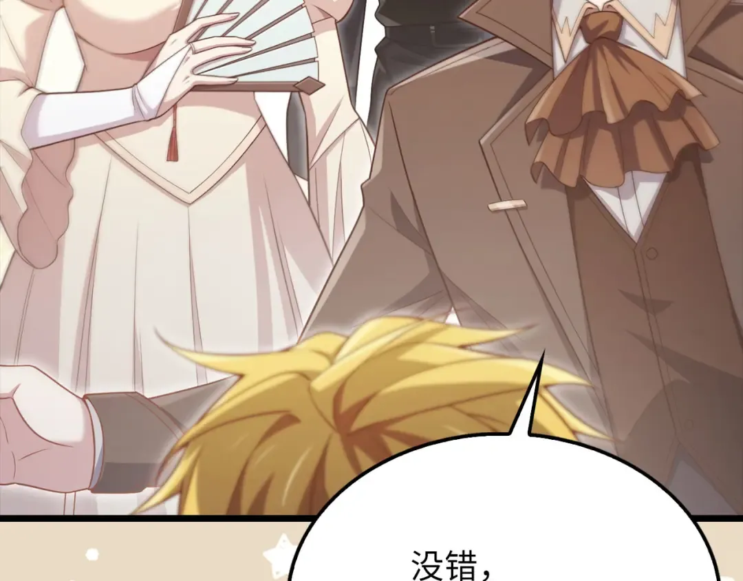 第154话 剑花 第86页