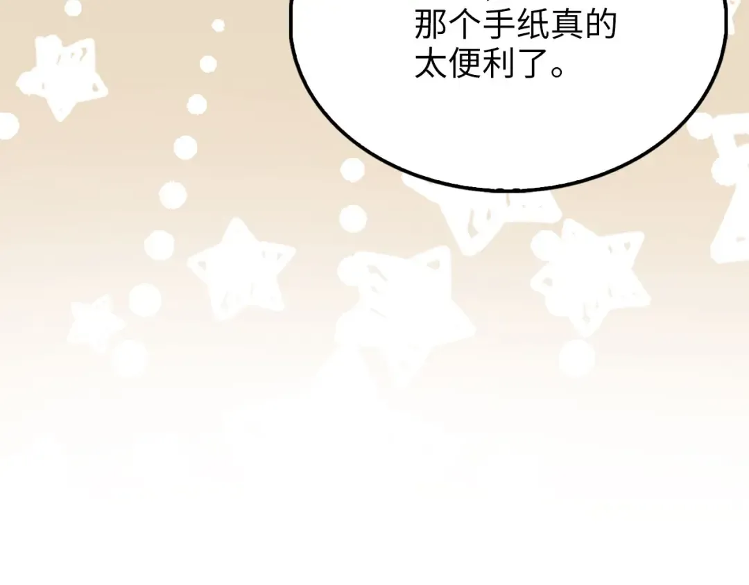 第154话 剑花 第87页