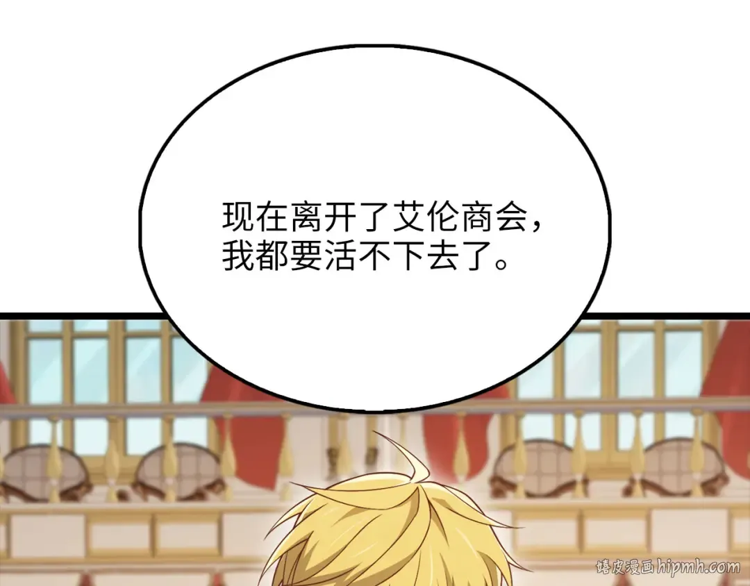 第154话 剑花 第88页
