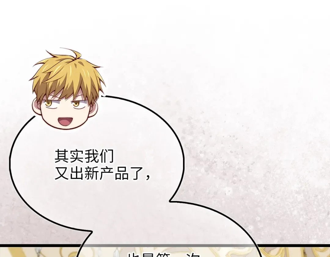 第154话 剑花 第91页