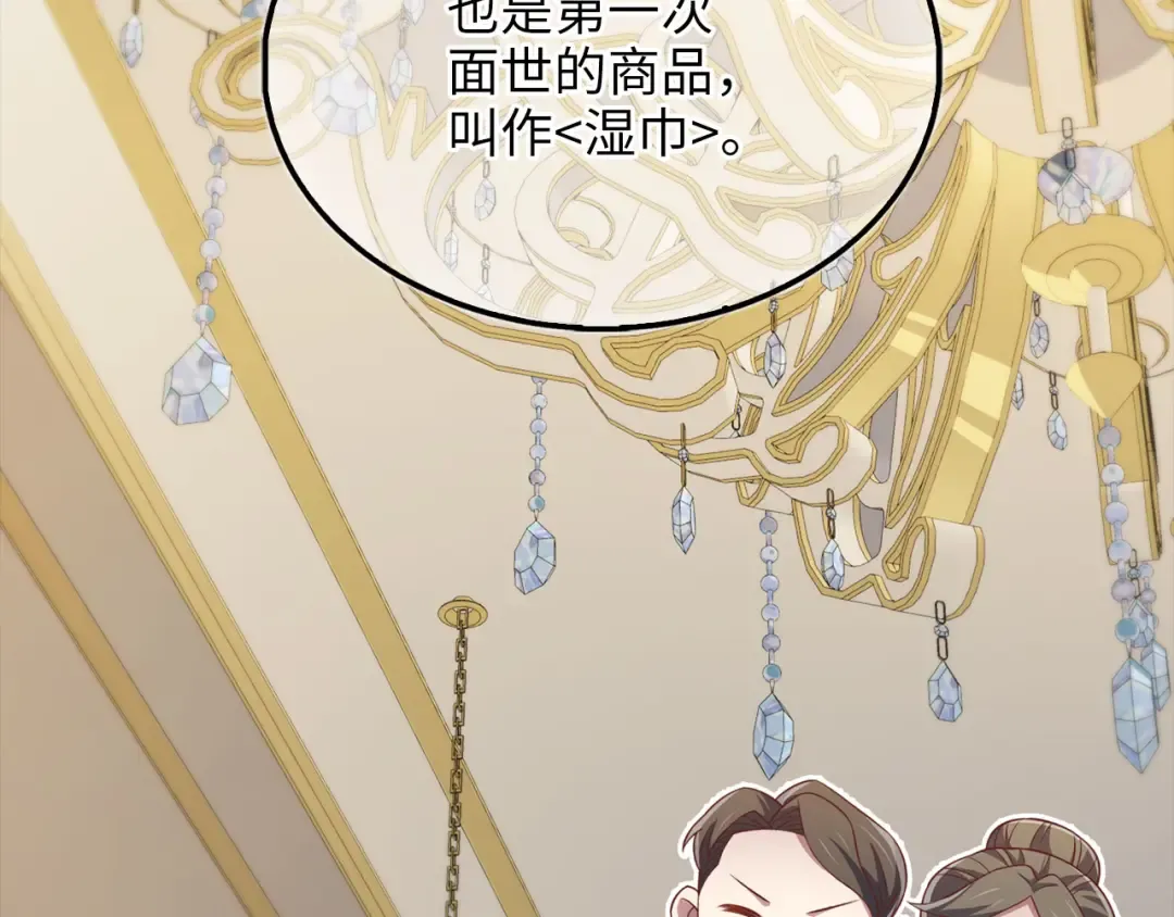 第154话 剑花 第92页