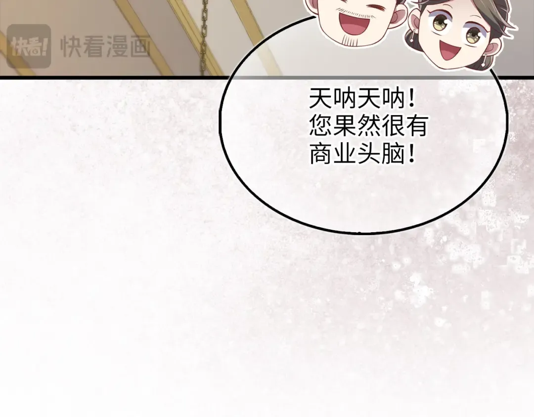 第154话 剑花 第93页