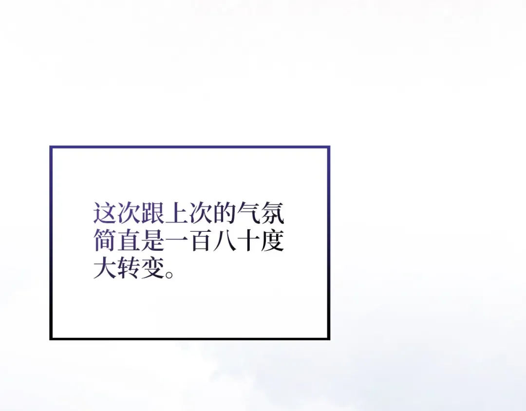 第154话 剑花 第94页