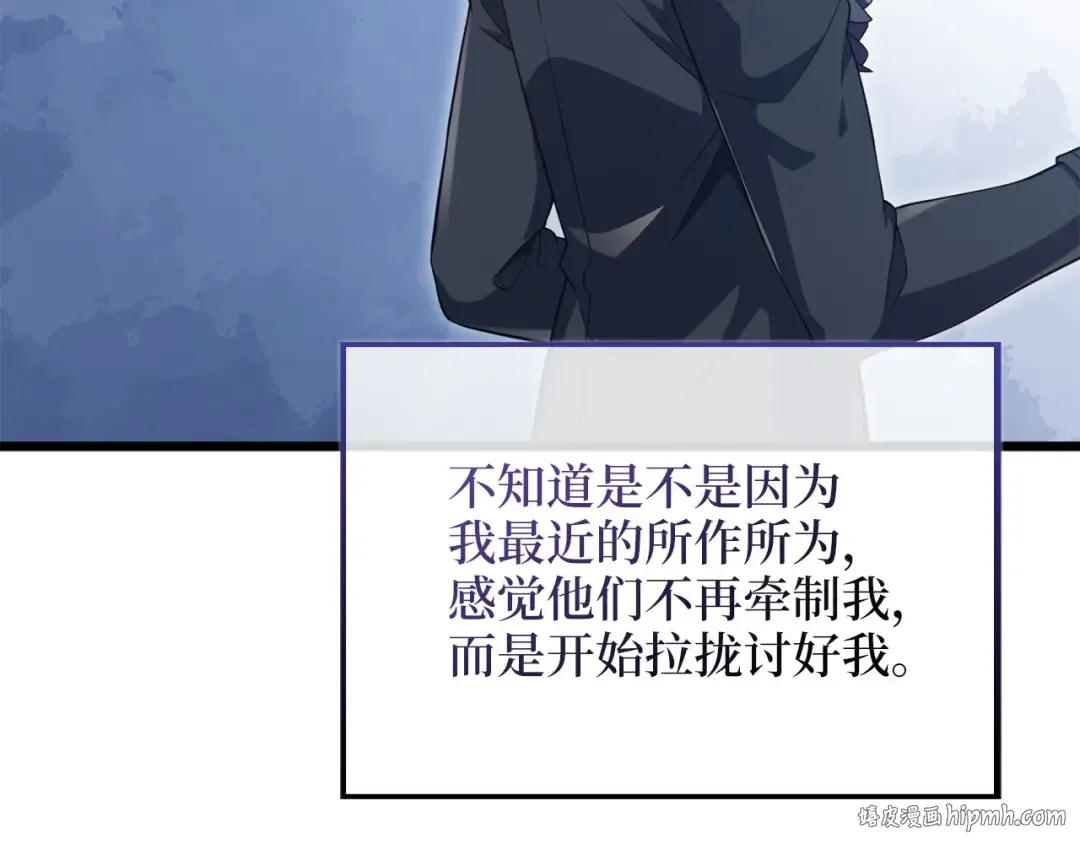第154话 剑花 第96页
