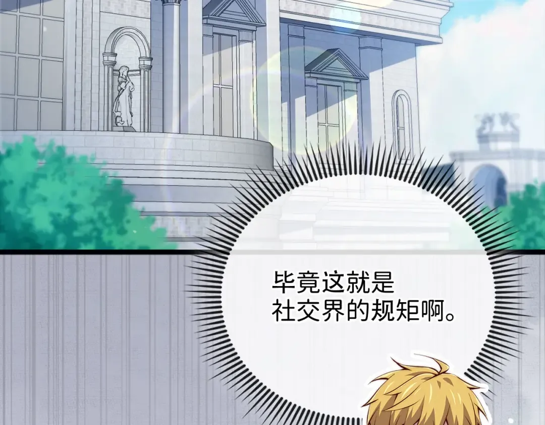 第154话 剑花 第100页
