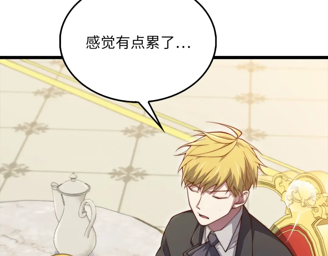 第154话 剑花 第103页