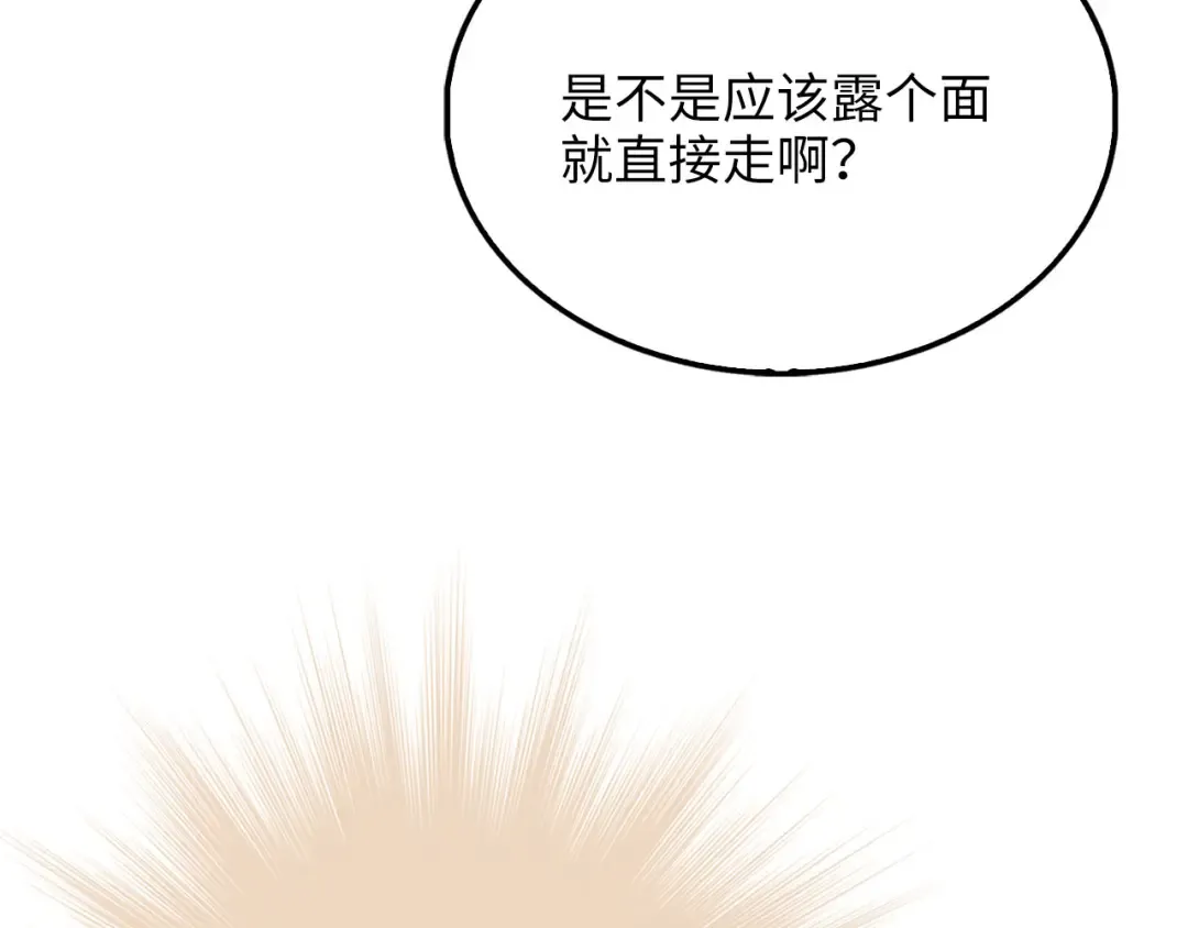 第154话 剑花 第105页