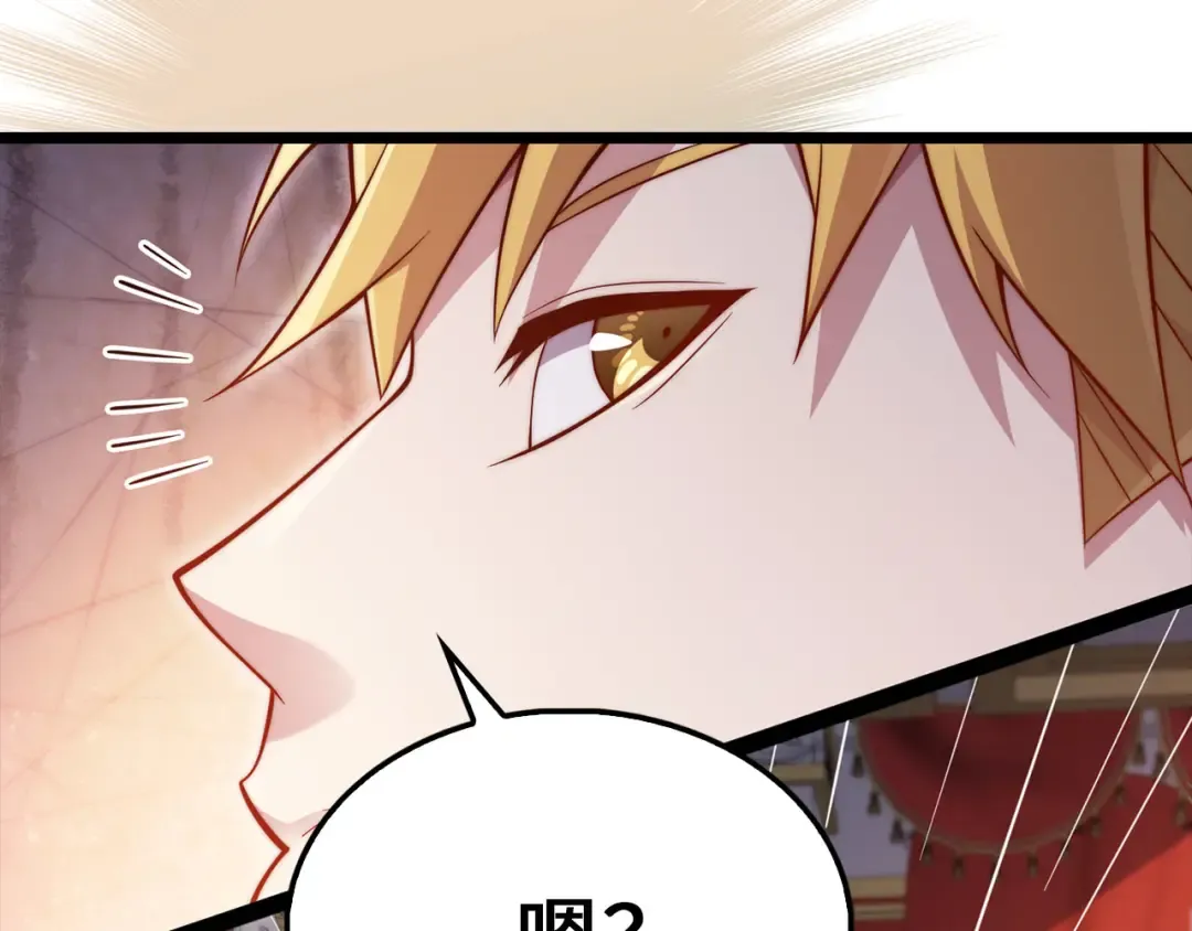 第154话 剑花 第106页