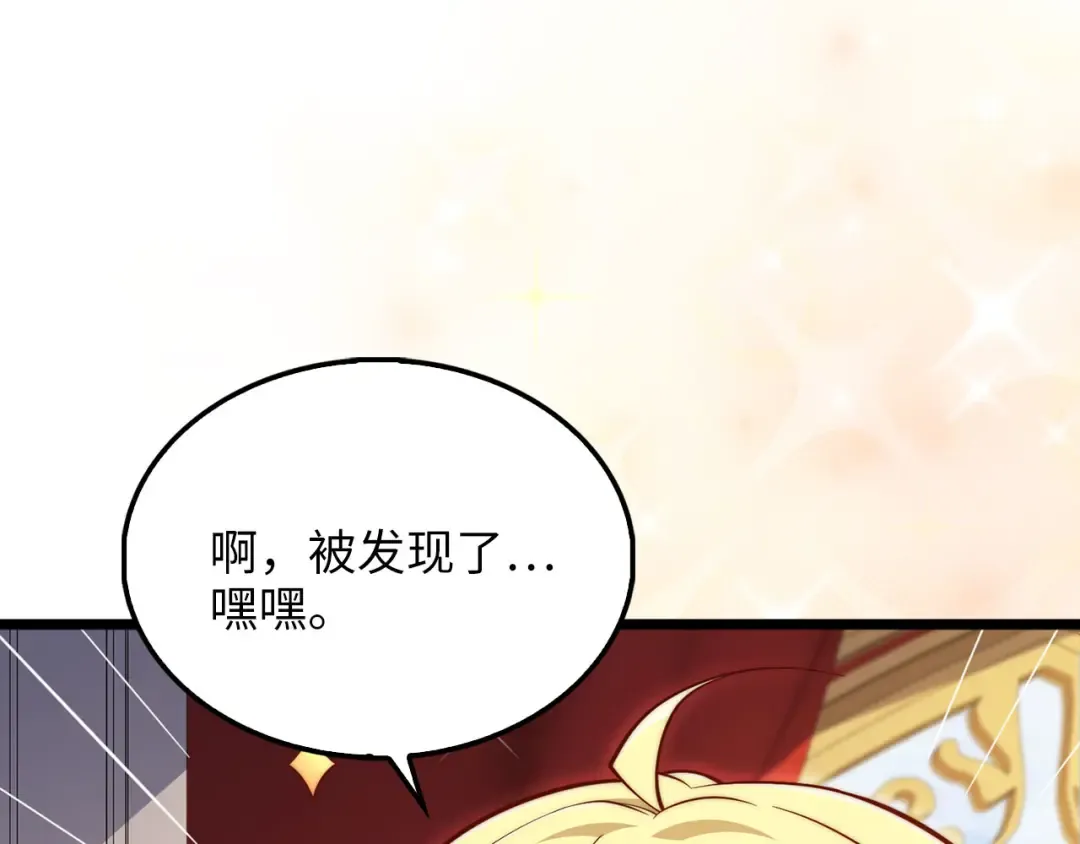 第154话 剑花 第109页
