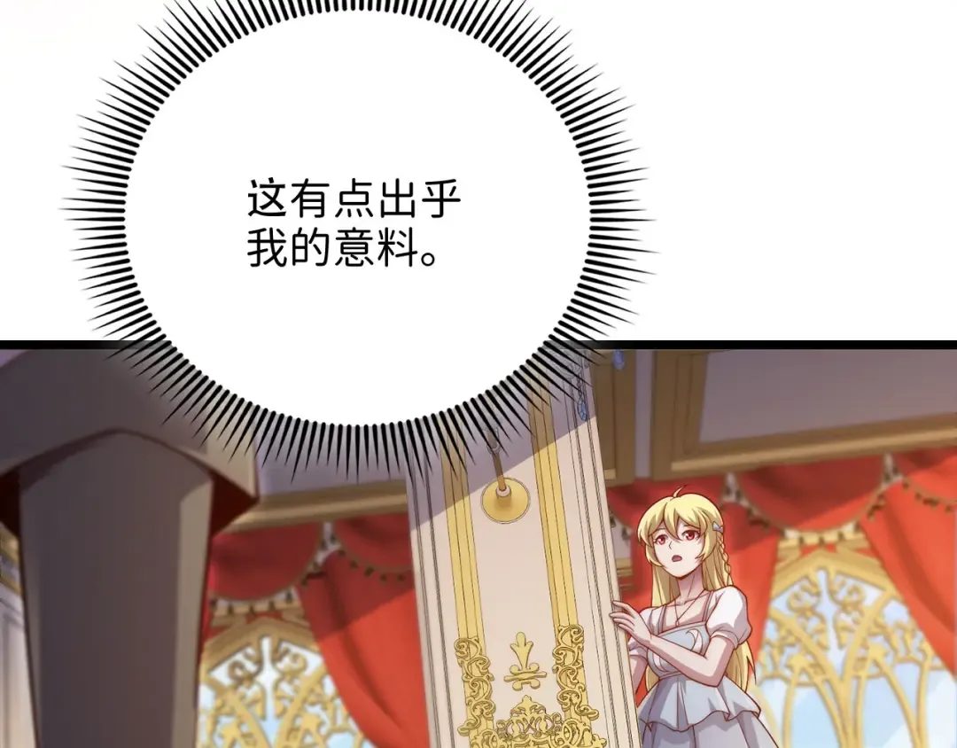 第154话 剑花 第113页
