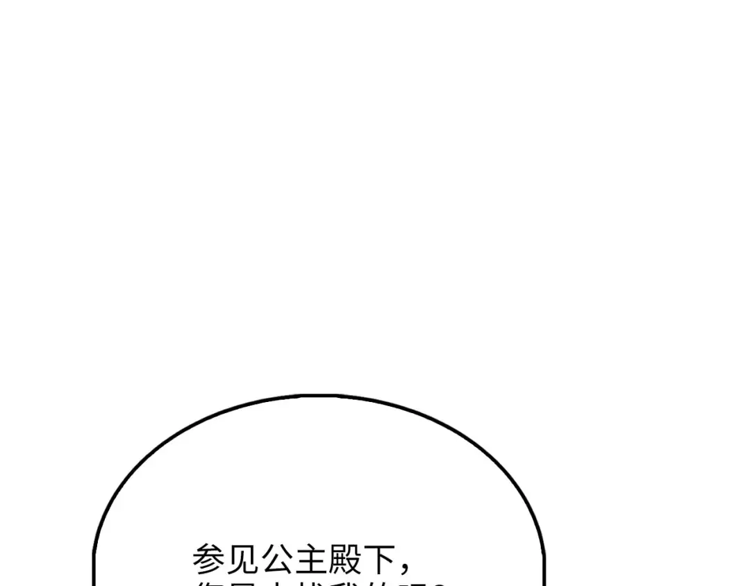 第154话 剑花 第115页