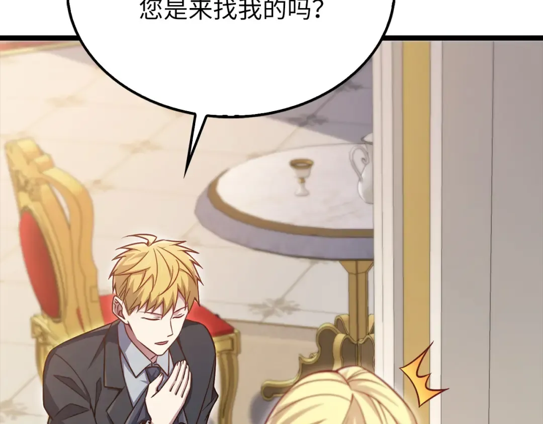 第154话 剑花 第116页