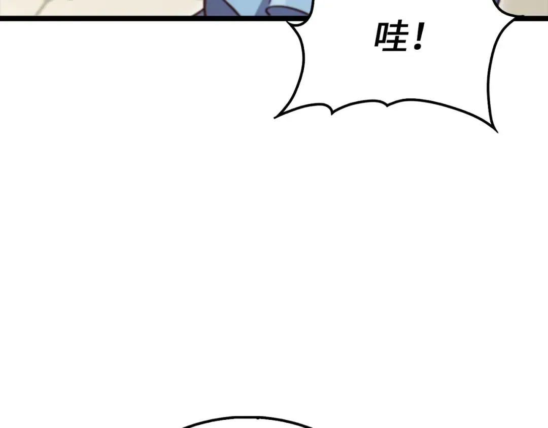 第154话 剑花 第118页