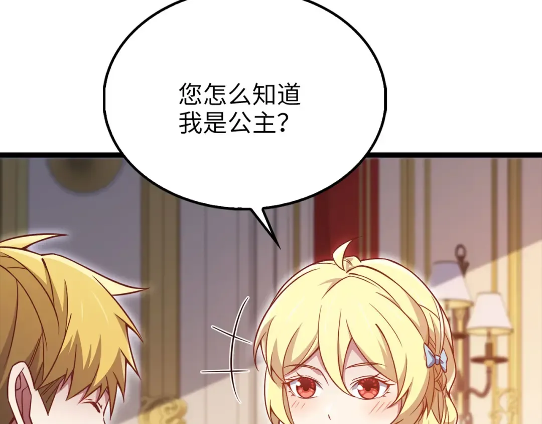 第154话 剑花 第119页