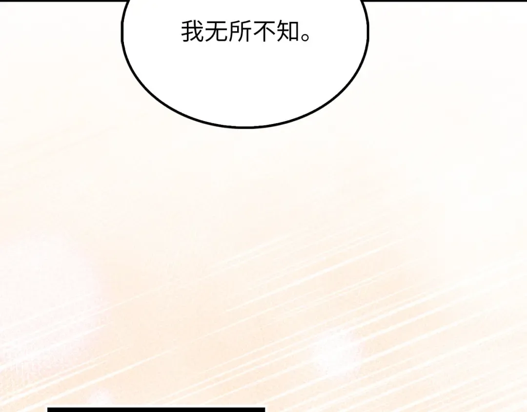 第154话 剑花 第121页