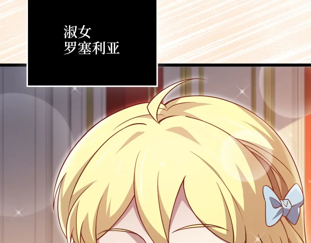 第154话 剑花 第122页
